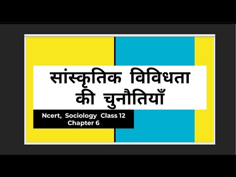 Sociology online Class 12| School Students| Ch-6| Hindi medium Social Diversity part 1