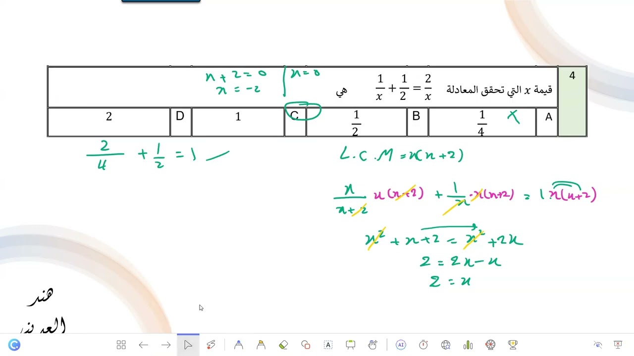 تحصيلي رياضيات ثاني ثانوي حل المعادلات والمتباينات النسبية