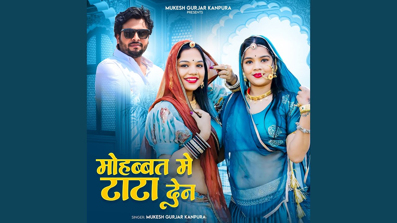 Mohabbat Me Tata Dene