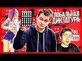 📹 НОВЫЕ ПРАВИЛА YOUTUBE ➤ ГЛОБАЛЬНАЯ ДИКТАТУРА ➤ КАК ДЕЛАТЬ КОНТЕНТ В ТАКИХ УСЛОВИЯХ