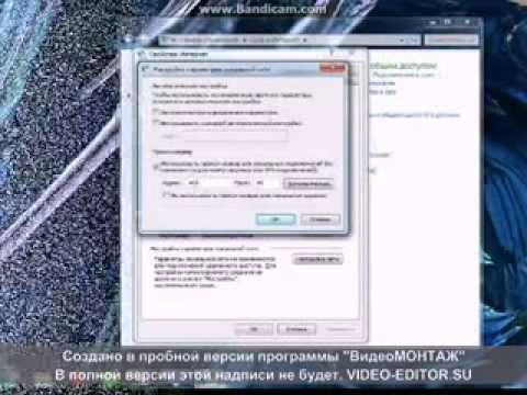 Как Сменить IP компьютера  в WINDOWS 7