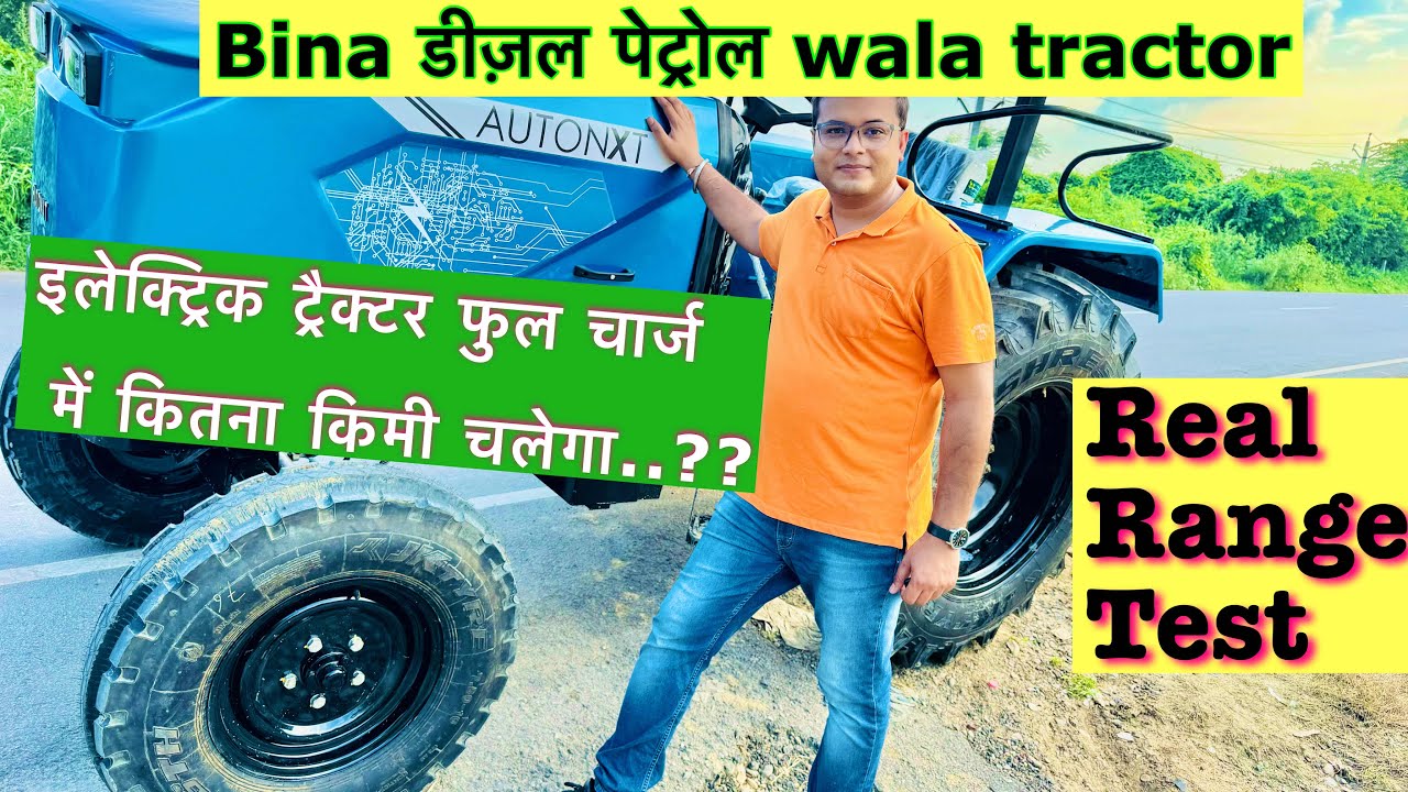 electric tractor | Autonxt 45HP Electric Tractor | Full Charge पर कितनी दूरी चलेगा? Real Range Test