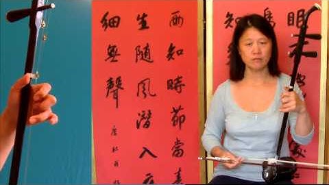二胡教程 怎样拉二胡 Learn Erhu Lessons How to Play the Erhu 铺地锦教学 Lesson Pu Di Jin 铺地锦