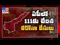 Corona Updates: 24 new positive cases reported in Andhra Pradesh,Total reaches 111