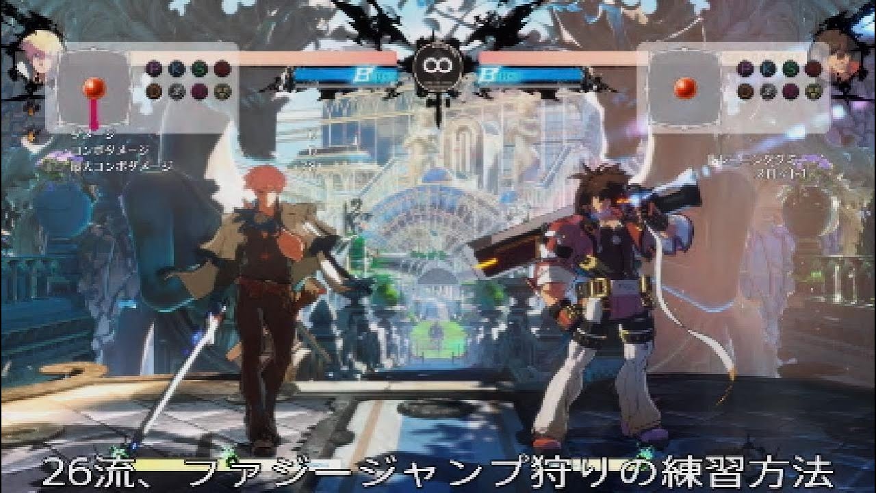 GGST　ファジージャンプ狩り　遅らせ近Sの練習方法