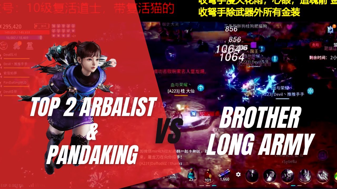 MIR4 | TOP 2 ARBALIST & PANDAKING vs BROTHER LONG ARMY