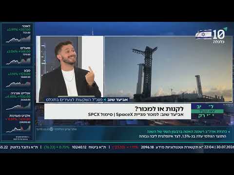 האם להשקיע במניית SpaceX?