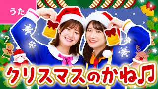 クリスマスのかね