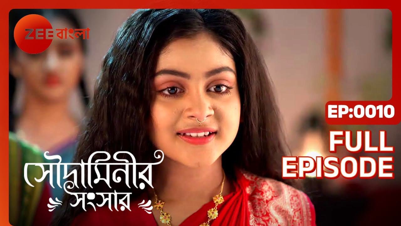 EP 10 - Soudaminir Sansar - Индийское бенгальское телешоу - Же Бангла