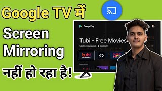 Screen Mirroring is not happening on Google TV | Android TV Screen Cast Problem | Smart TV