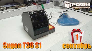 Sugon T36 S1 паяльная станция