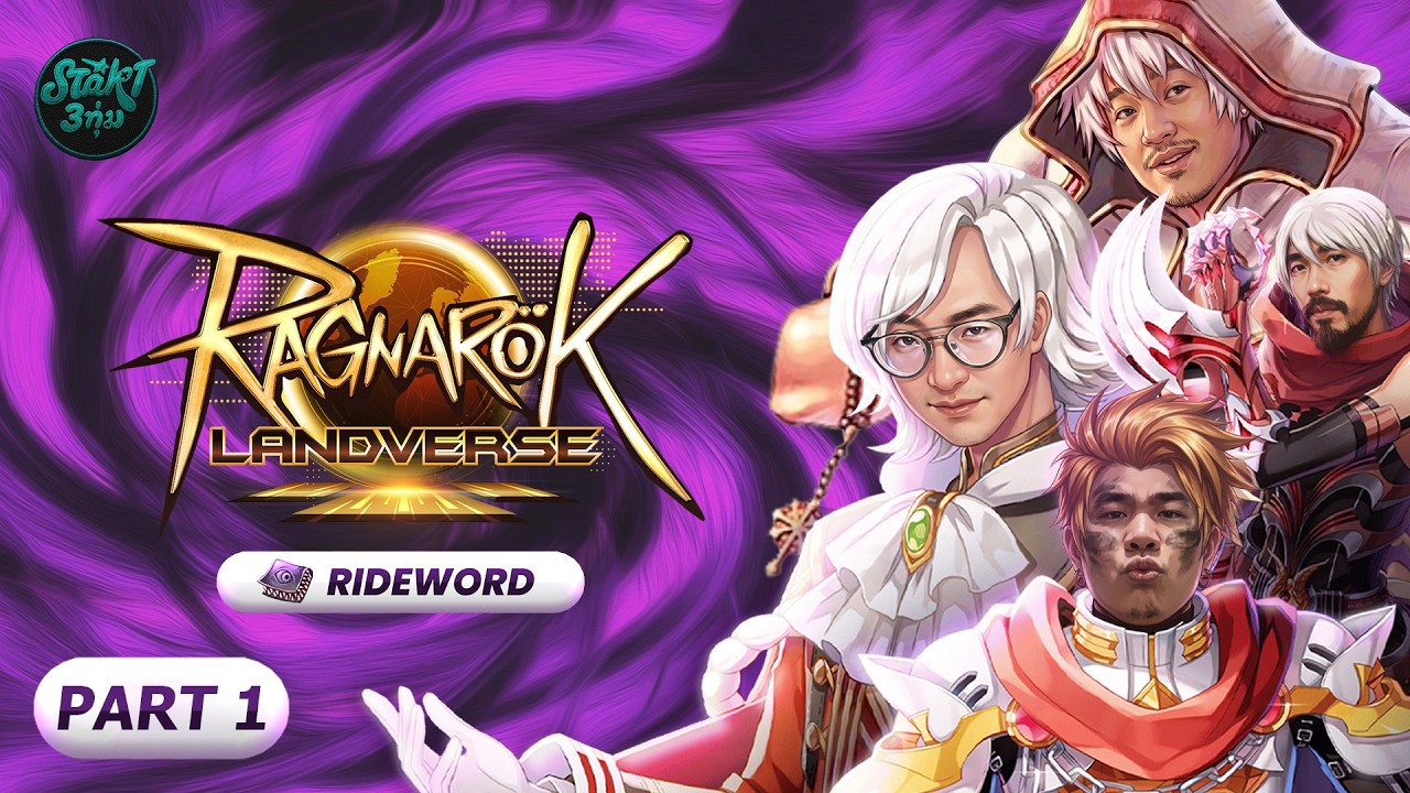 Ragnarok Landvers Sv.Rideword : พ่อค้าแซ่บกลับมาแล้ว