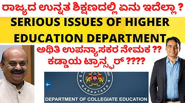 WHATS HAPPENING IN HIGHER EDUCATION KARNATAKA |