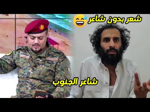 شعر بدون شاعر شاهد رد مصطفى المومري على شاعر عدن