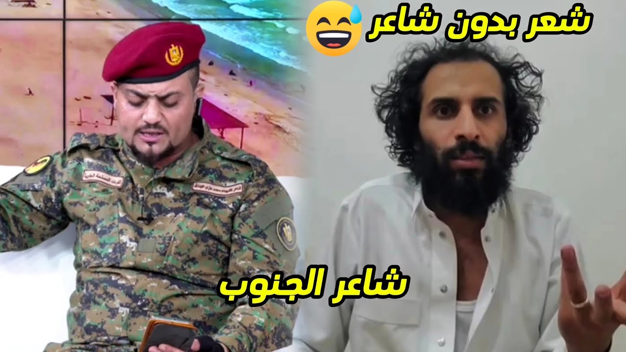 شعر بدون شاعر😅| شاهد رد مصطفى المومري على شاعر عدن😂