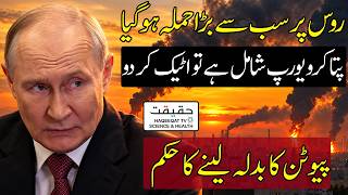 Ukrainian Drones and Missiles Target Moscow Oil Refineries screenshot 3