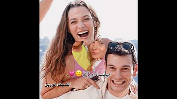مين احلى كوبل في مسلسل اسمعني برأيكم 