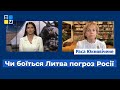 Чи боїться Литва погроз Росії і чи планують литовці новий флешмоб для допомоги ЗСУ | Раса Юкнявічене