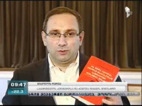 ივანე ნანუაშვილი/Jan V. Nanuashvili