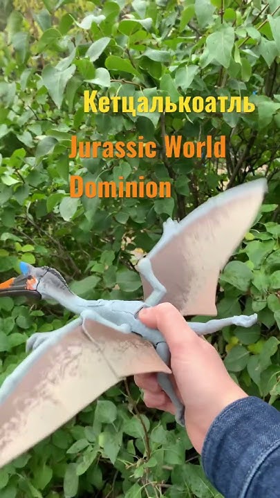 Игрушка Кетцалькоатль Jurassic World Dominion Mattel - YouTube
