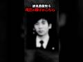 酒鬼薔薇聖斗 現在の様子がこちら… #ゆっくり解説 #ゆっくり事件 #事件考察 #酒鬼薔薇聖斗