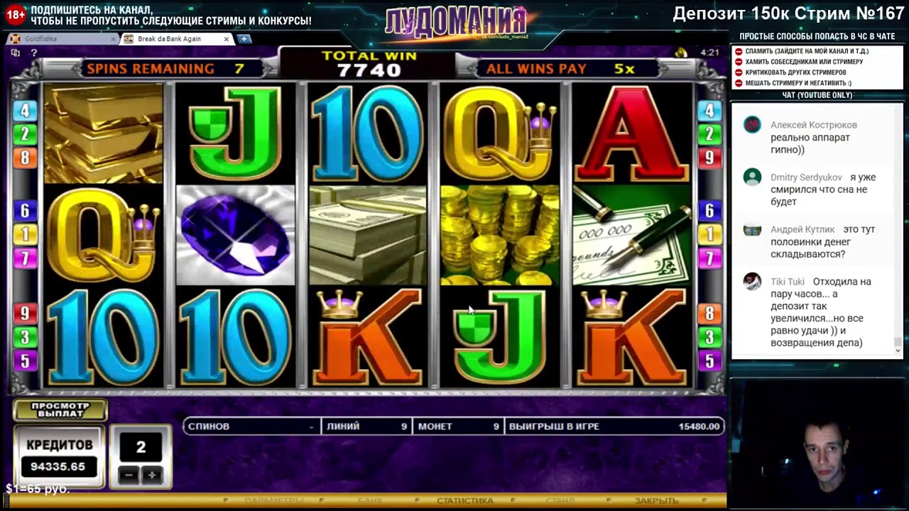 Break da Bank Again slot BIG WIN x102