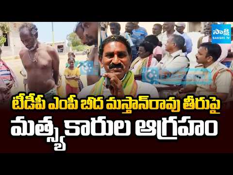 జువ్వలదిన్నె బోట్ల వివాదంలో ట్విస్ట్ | Fishermen Fires on TDP MP Beeda Mastan Rao | Sakshi TV - SAKSHITV