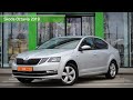 Skoda Octavia с пробегом 2019