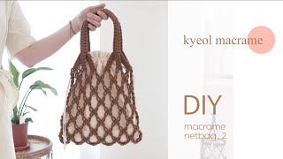 [kyeol macrame] 결 마크라메 네트백 2 /macrame bag tutorial / netbag / 가방만들기 / 뜨개질가방 / 매듭가방 / 서양매듭 /