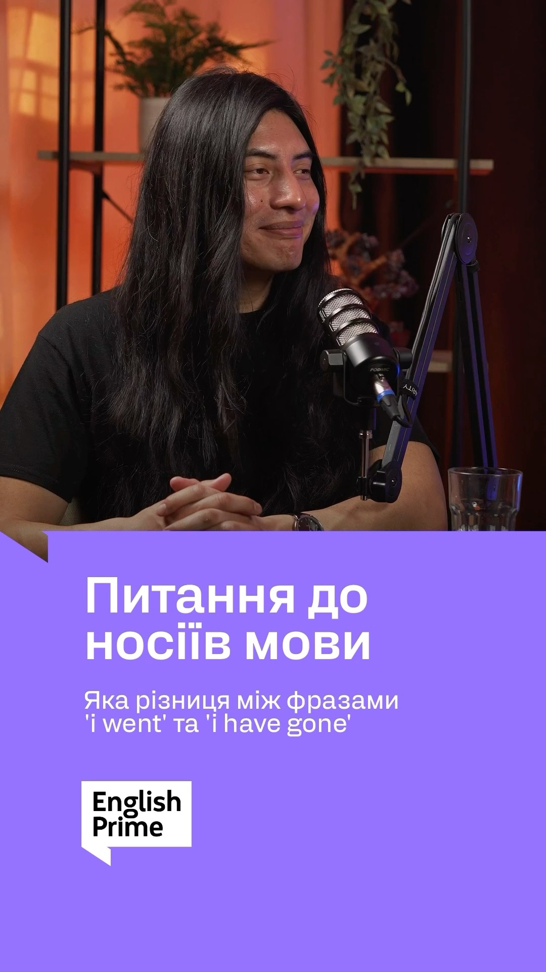 Питання до носіїв мови - Яка різниця між фразами 'I went' i 'I have gone'?