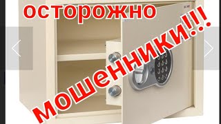 ВАЖНО!!! РАЗВОД! Новый вид МОШЕННИКОВ!!! ОСТОРОЖНО!!! Будьте внимательными!