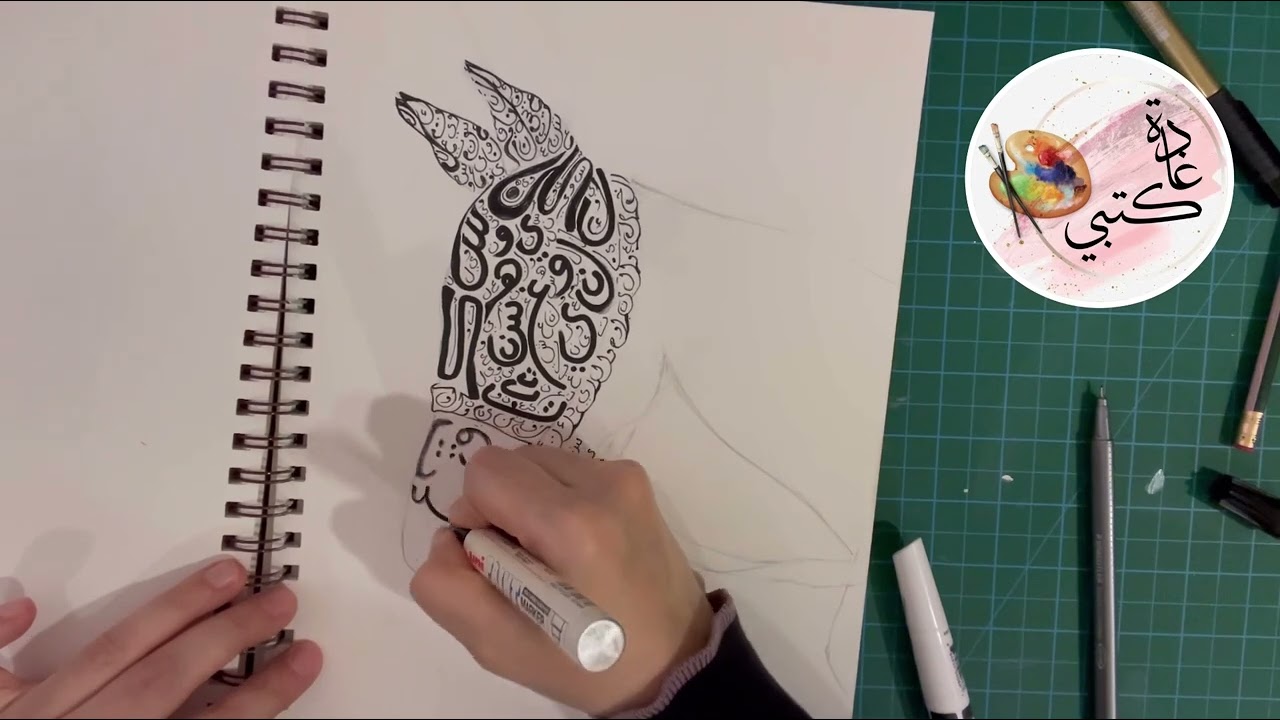 الزخرفة الكتابية .. آفاق عربية 2