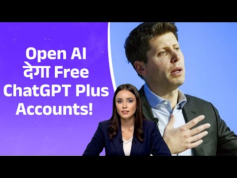 ChatGPT Plus Free For Indian Classrooms? | OpenAI