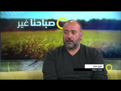 الاماكن السياحية في جنوب البلاد خلال هذه الفترة من السنة خليل حداد صباحنا غير 26 1 2017