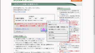 ゆうちょダイレクト