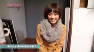 ノンノ1月号「冬の本命コート着倒し大作戦！」特集の本田翼に密着！