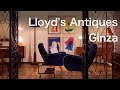 【インテリアショップ紹介#１１】ヨーロッパのアンティーク家具ヴィンテージ品の代表的なお店。ロイズアンティークスLloyd&#39;s Antiques。
