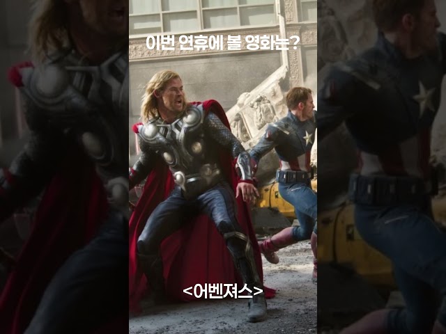 주말 끝나자마자 연휴 일정 짜는 나