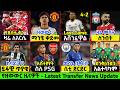 ስፖርት ዜና 24 May 2026 እሁድ | Updated Sport News
