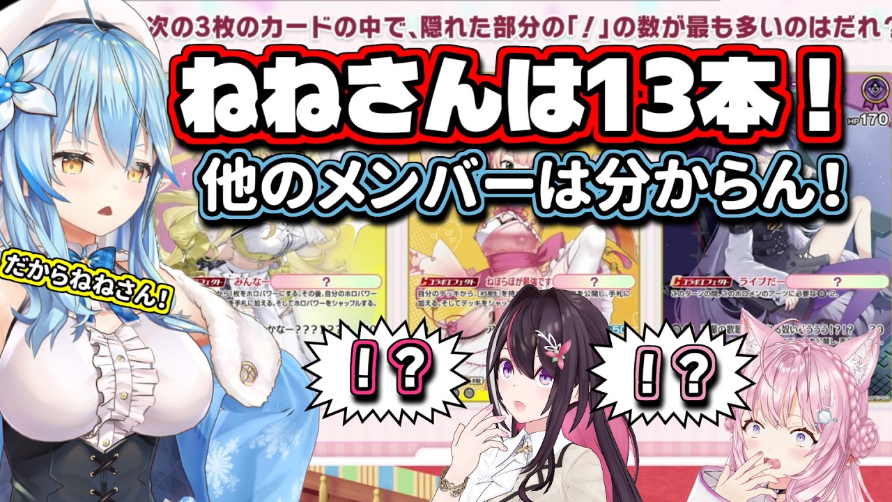 まがまがの仲でねねちの事はほぼ把握してそうなラミィちゃん【雪花ラミィ/AZKi/博衣こより/切り抜き】