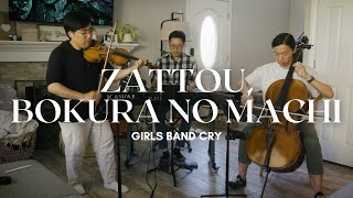 Zattou, Bokura no Machi | TOGENASHI TOGEARI | GIRLS BAND CRY OP (Piano Trio)