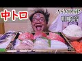 【No Talking】 ASMR SP 咀嚼音 サーモンと中トロ入りのお刺身達がトロける旨さ! 飯テロ モッパン |Sashimi Eating Sounds/ASMR/mukbang