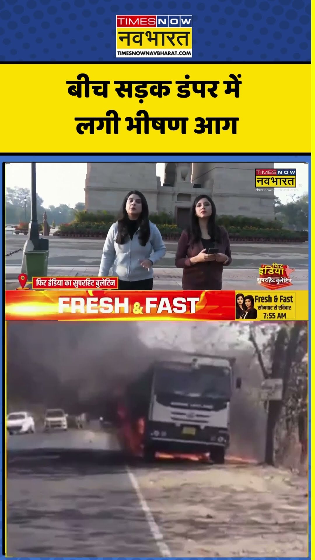 Khargone  में बीच सड़क डंपर में लगी भीषण आग, ट्रैफिक प्रभावित #shortvideo