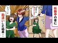 妊娠中の妻に「おまえさえいなければ！」包丁を持って襲いかかる女→勘違いした結果自業自得にｗ