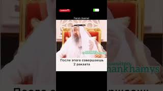 намаз истихара! как читать по сунне. когда что-то хочешь сделать. #сунна #таухид #каран