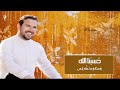 مسعود كرتس حسبنا الله