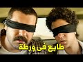 الريس حربى رمى طايع فى الصحراء لو إنت دلال بجد هترجع سليم