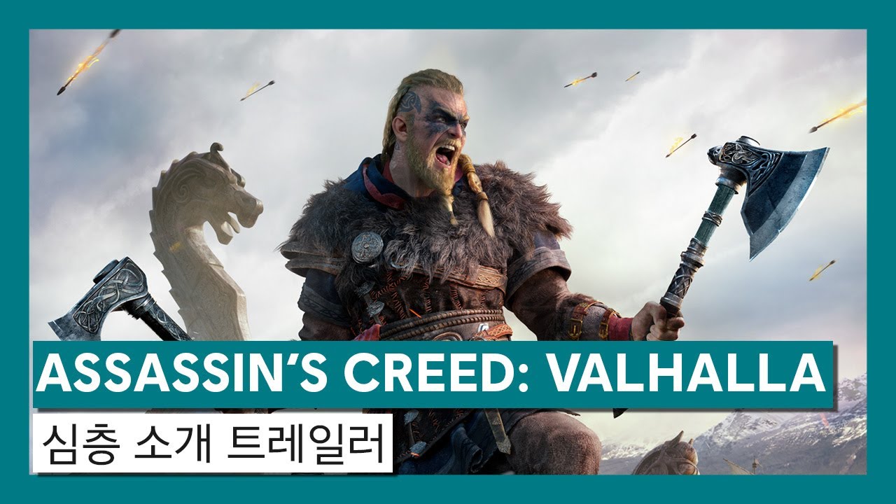 어쌔신 크리드: 발할라 (r678 판) - 나무위키