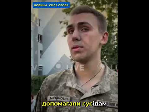 У Львові курсант врятував батька із сином з-під завалів після удару окупантів