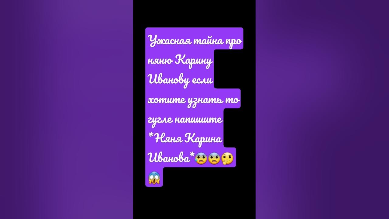 инопланетянка няня Карина Иванова - YouTube